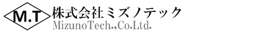 株式会社ミズノテック